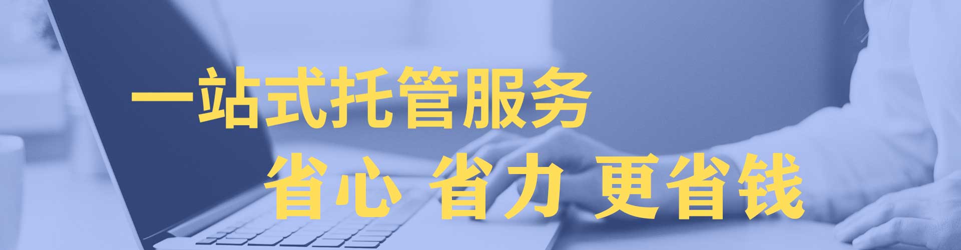 台前sem代运营